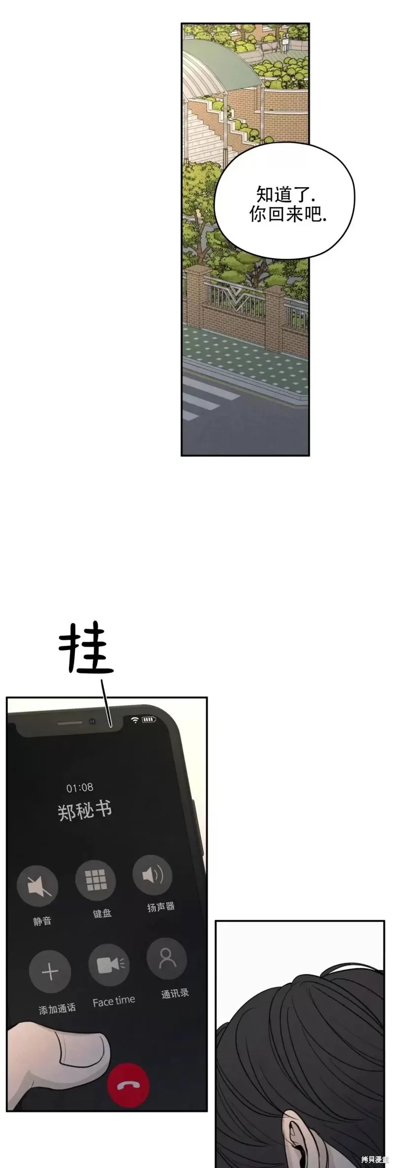 第47话 第65页