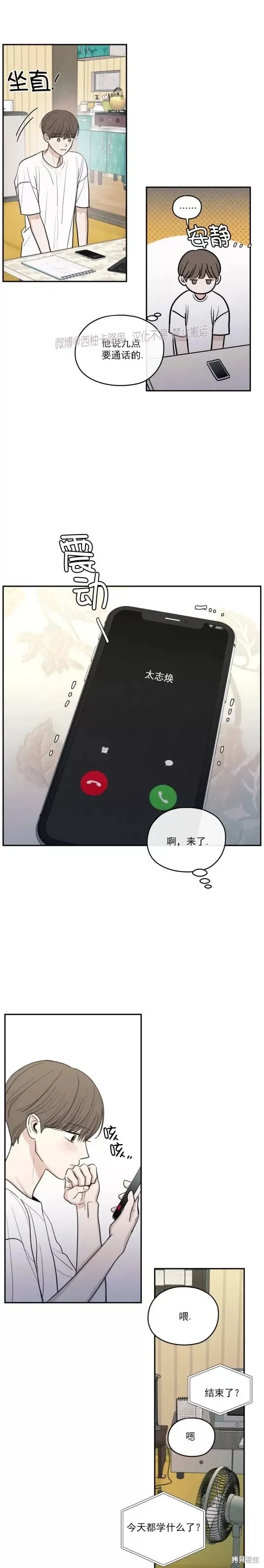 第48话 第3页