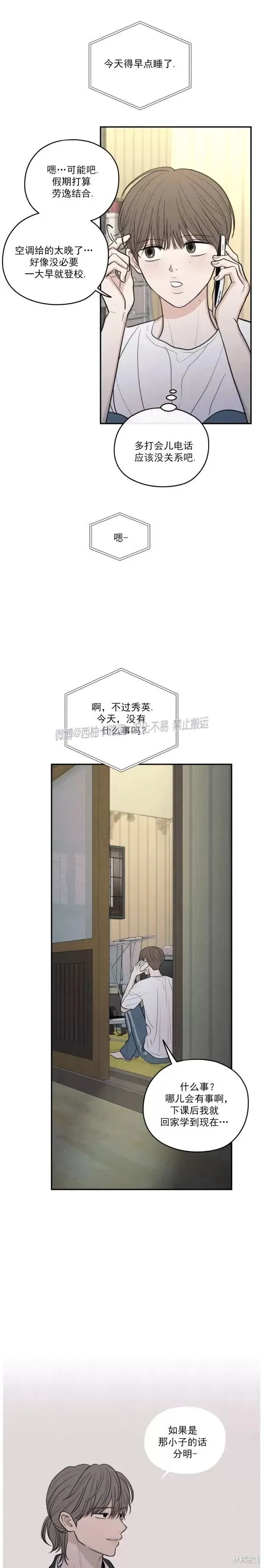 第48话 第5页