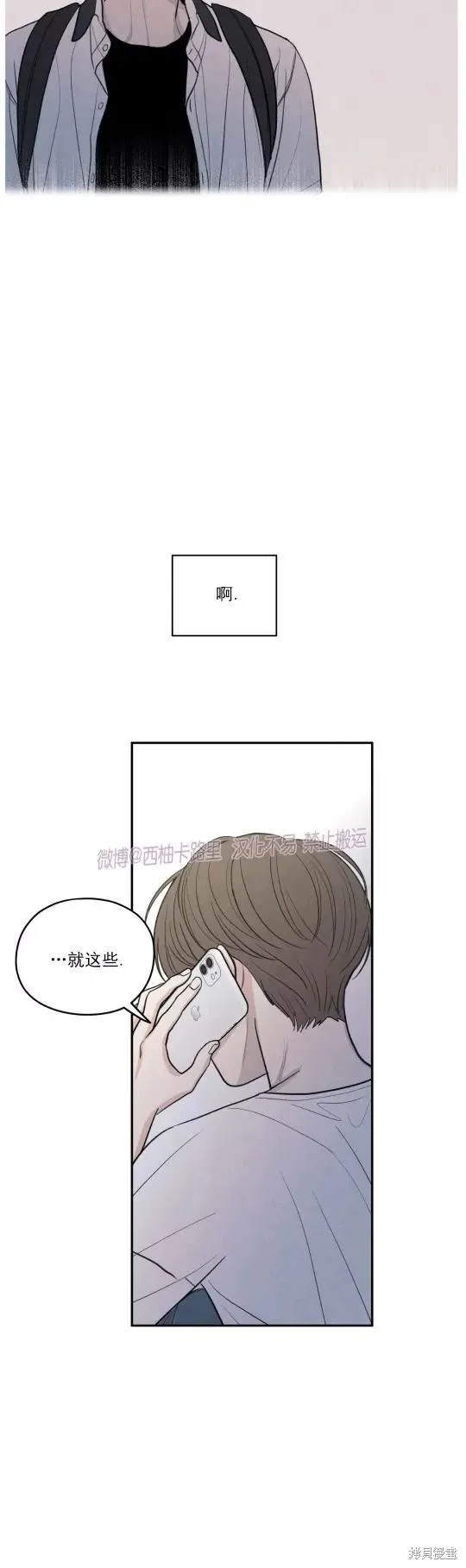 第48话 第6页