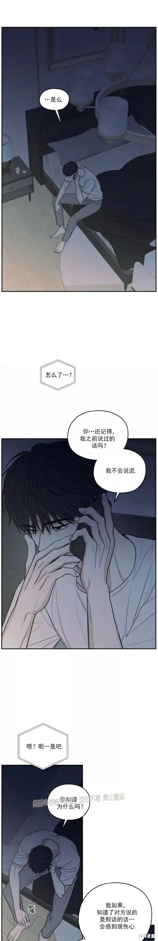第48话 第7页