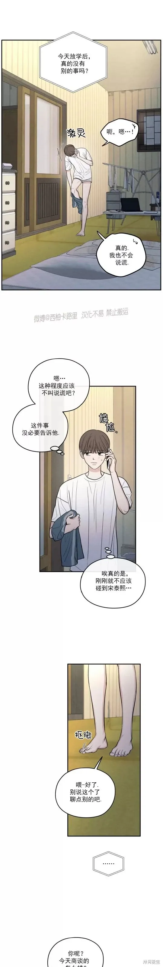 第48话 第9页