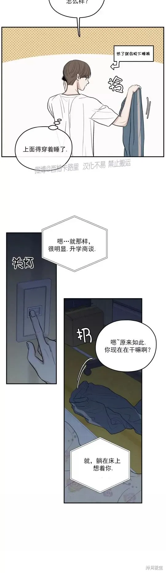第48话 第10页