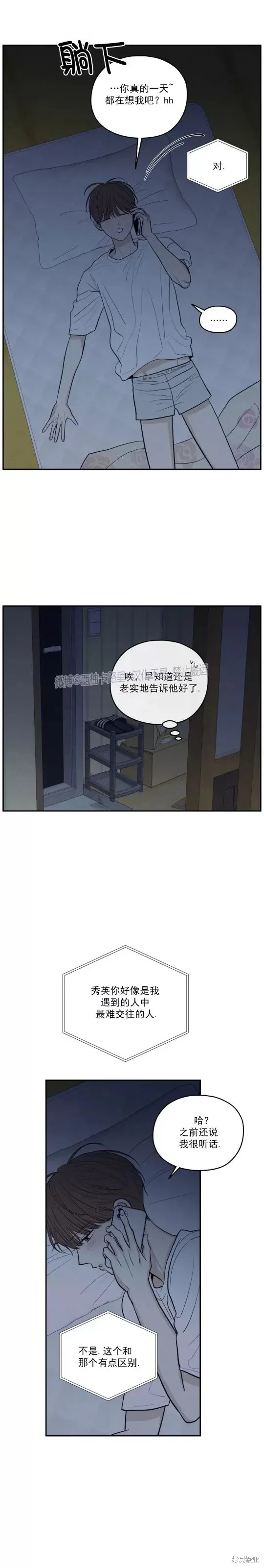 第48话 第11页