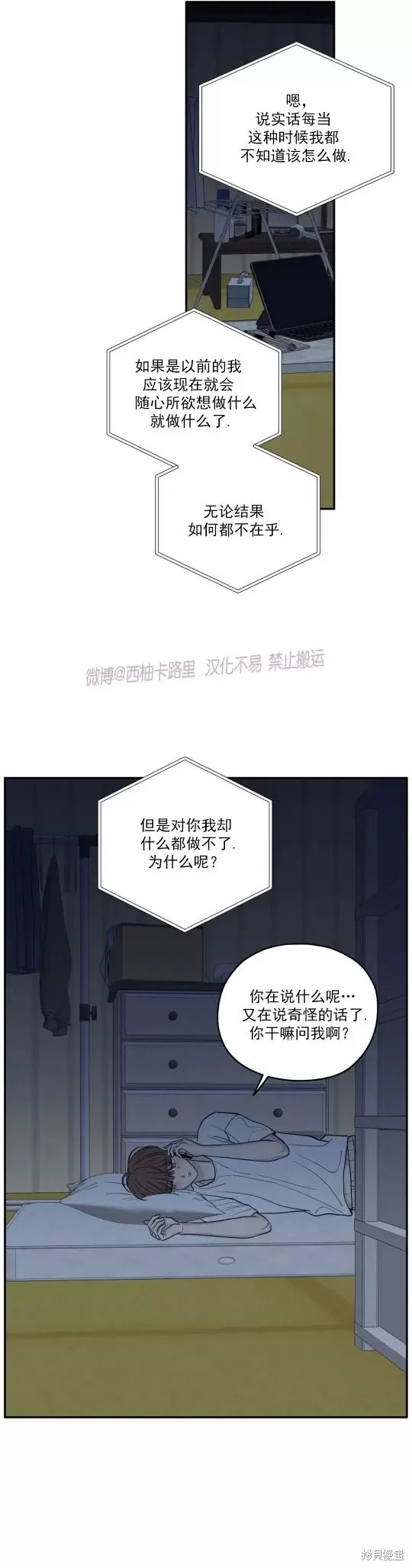 第48话 第12页