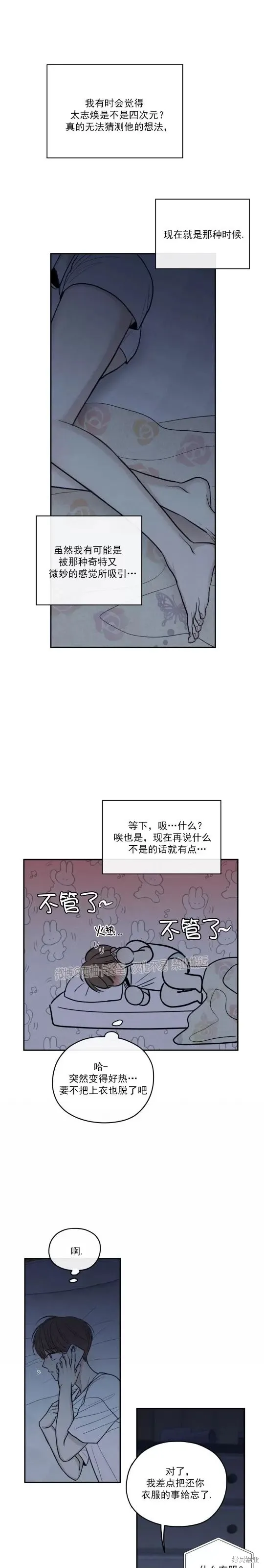 第48话 第13页