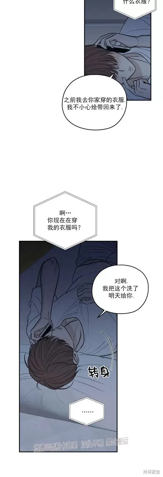 第48话 第14页