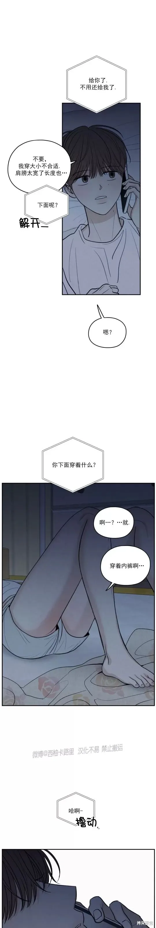 第48话 第15页