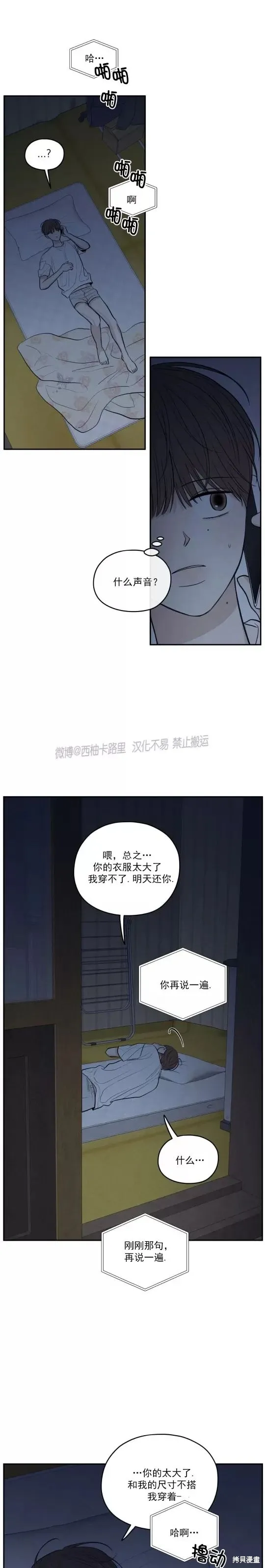 第48话 第17页