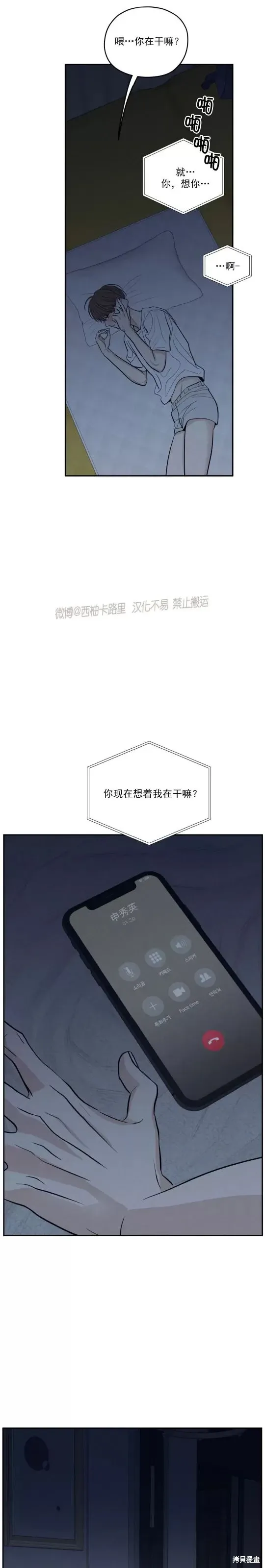 第48话 第19页