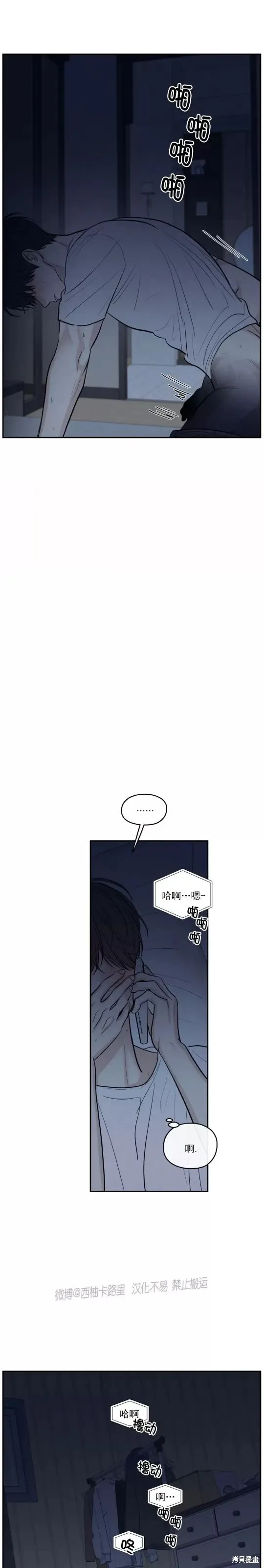 第48话 第21页