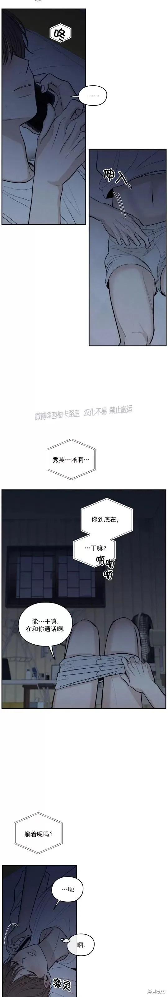 第48话 第23页
