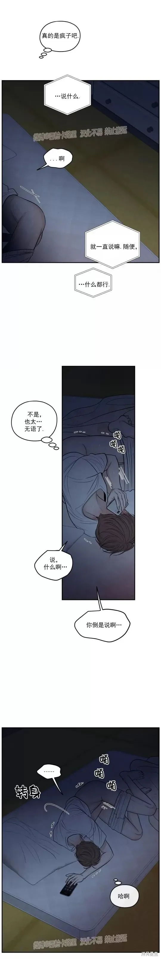 第48话 第25页