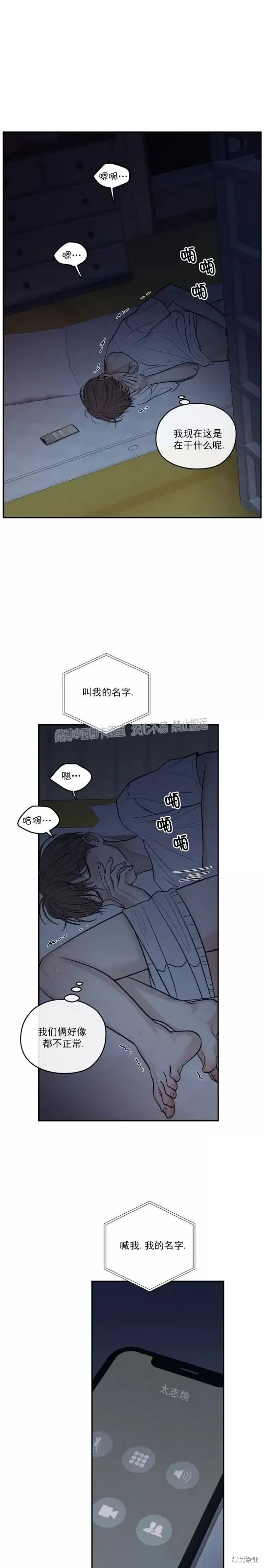 第48话 第29页