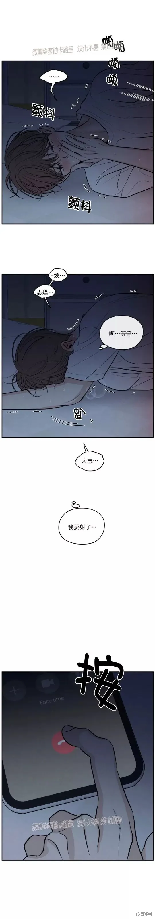 第48话 第31页