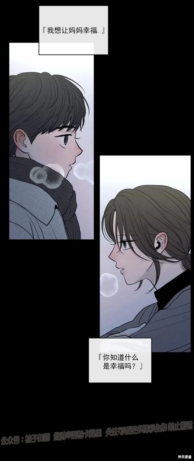 第49话 第2页