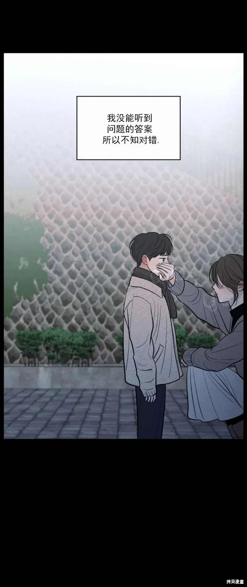 第49话 第6页