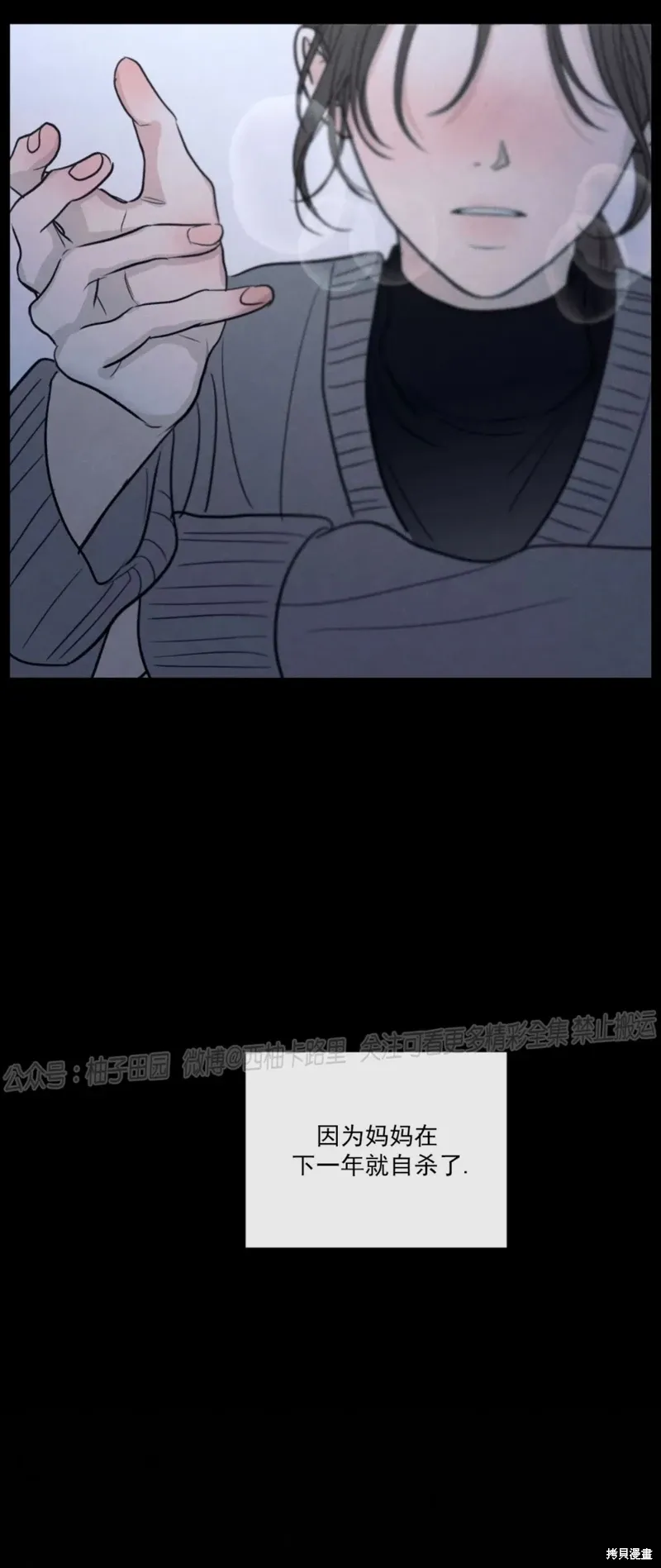 第49话 第8页