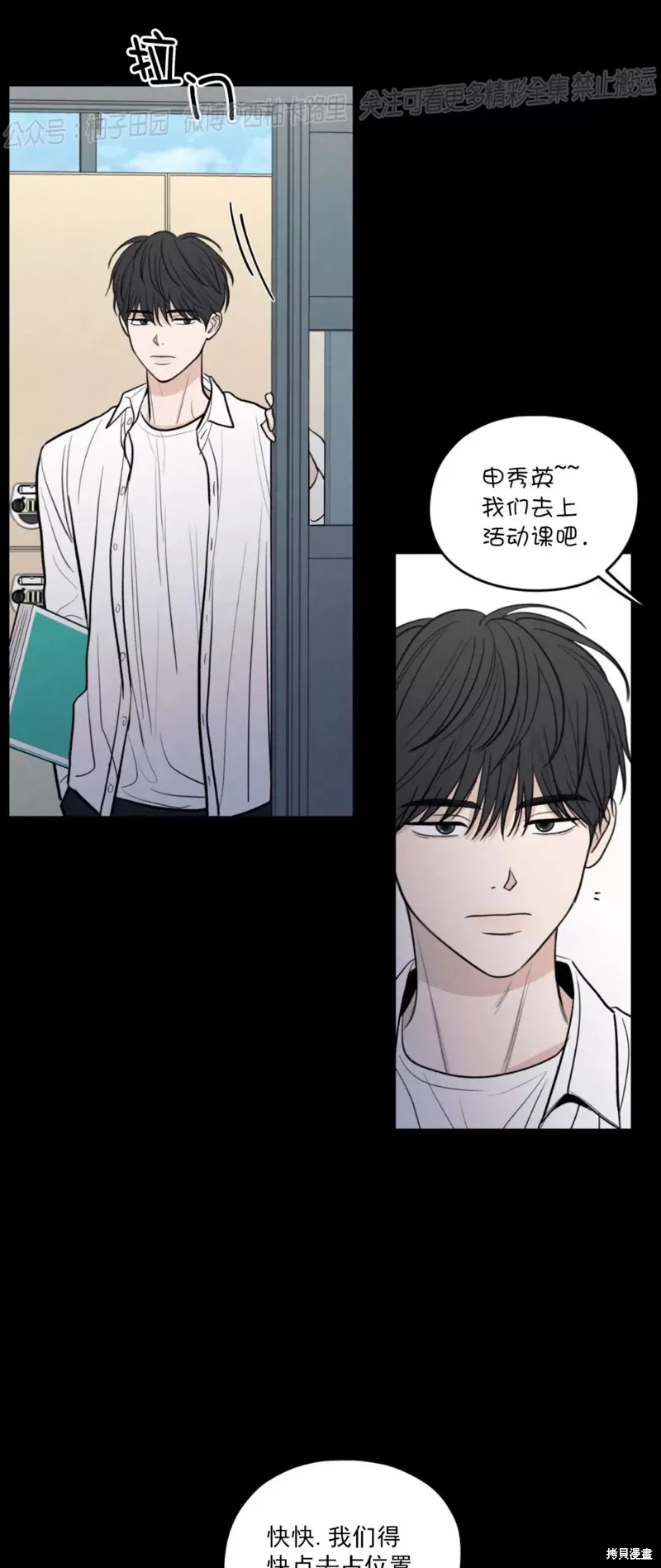 第49话 第12页