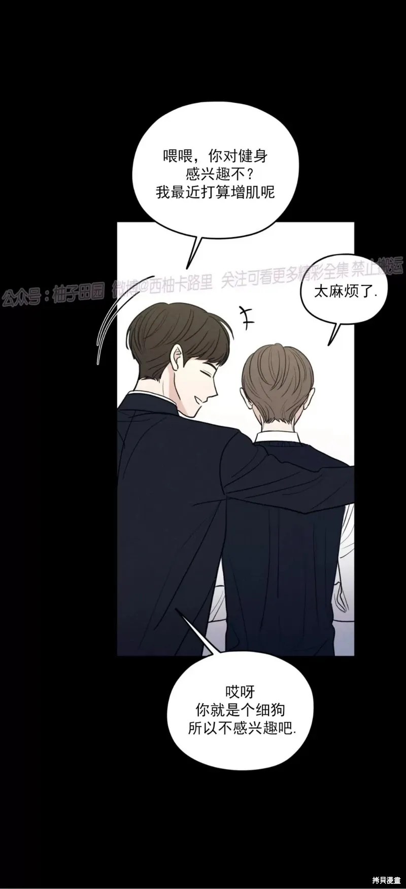 第49话 第14页