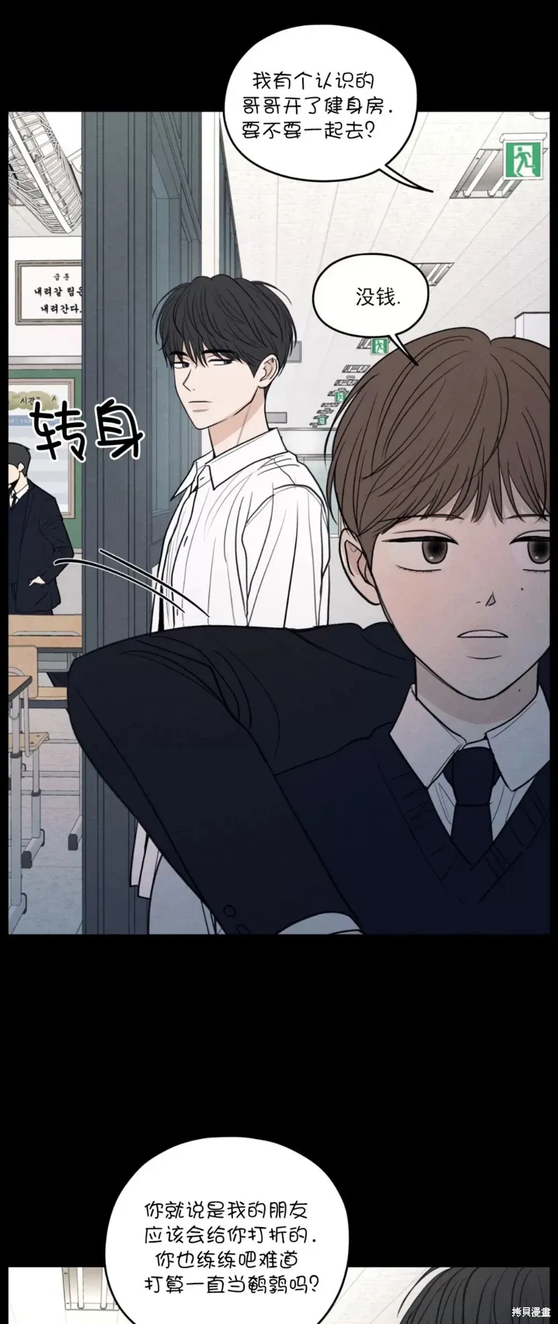 第49话 第15页