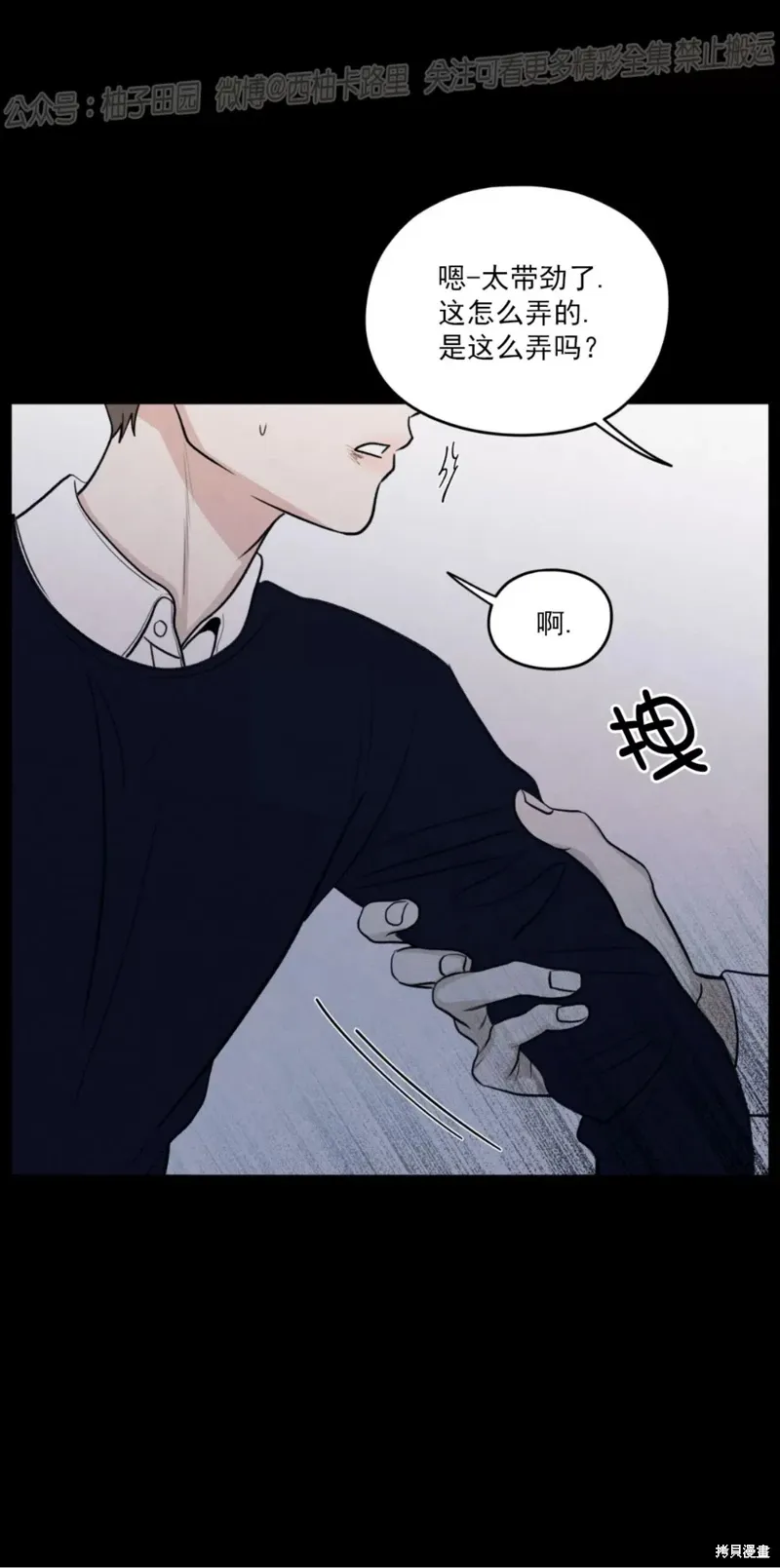 第49话 第28页