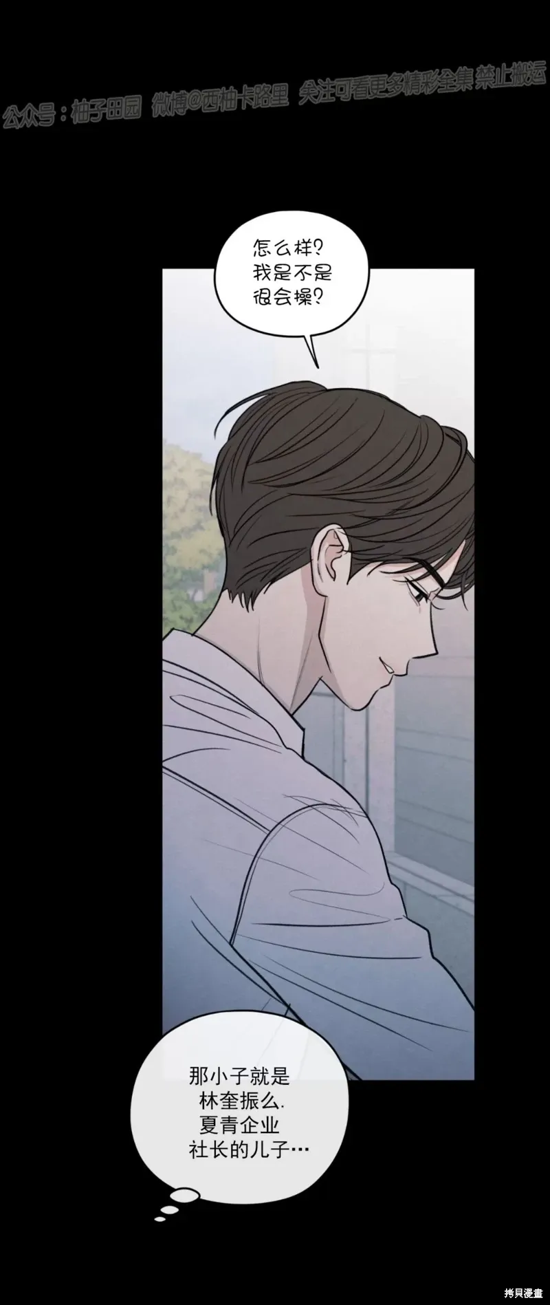 第49话 第33页