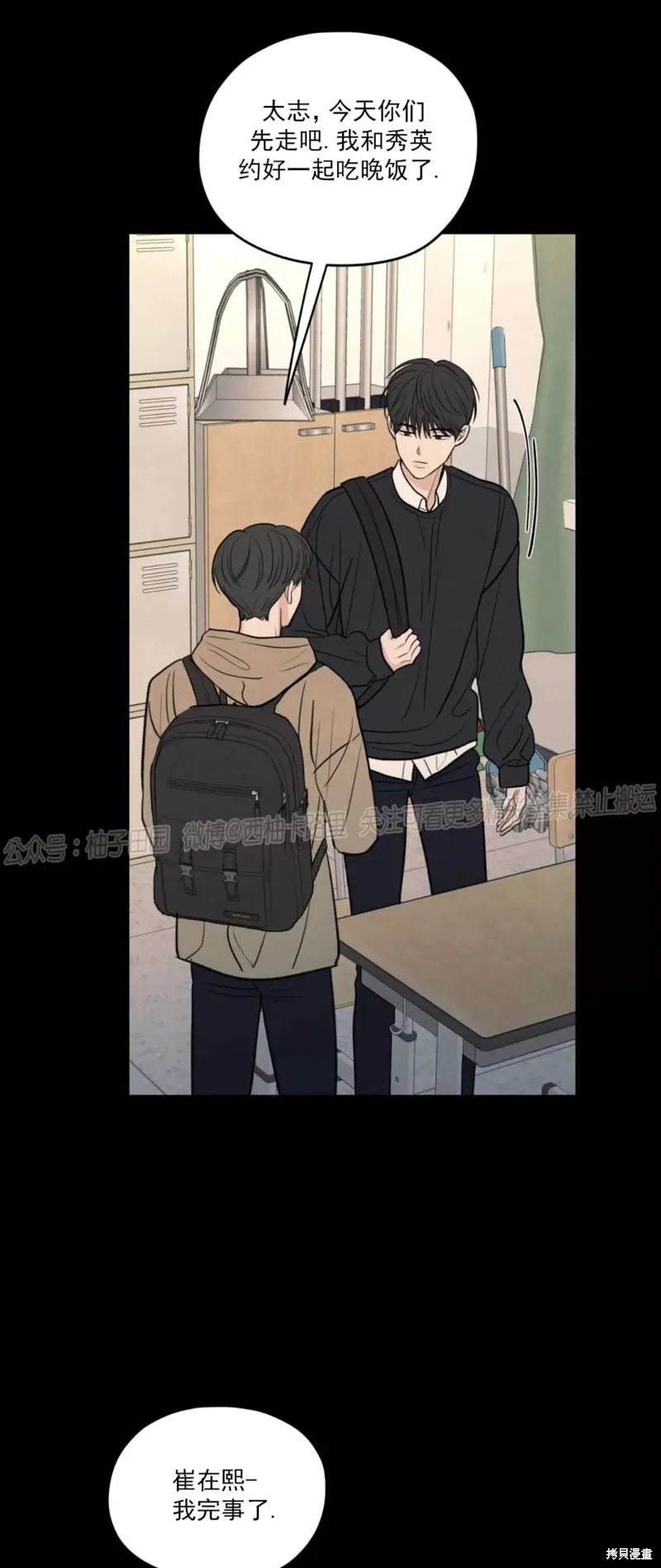 第49话 第37页