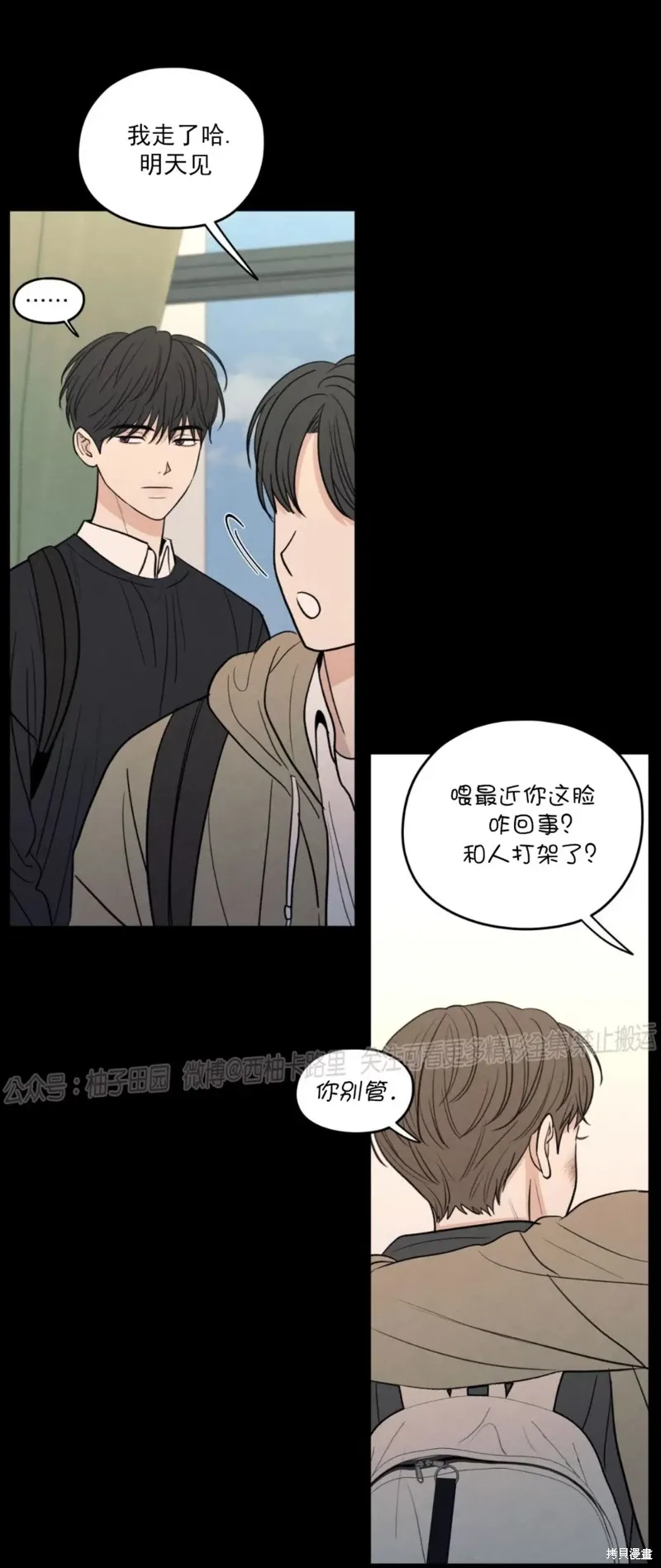 第49话 第39页