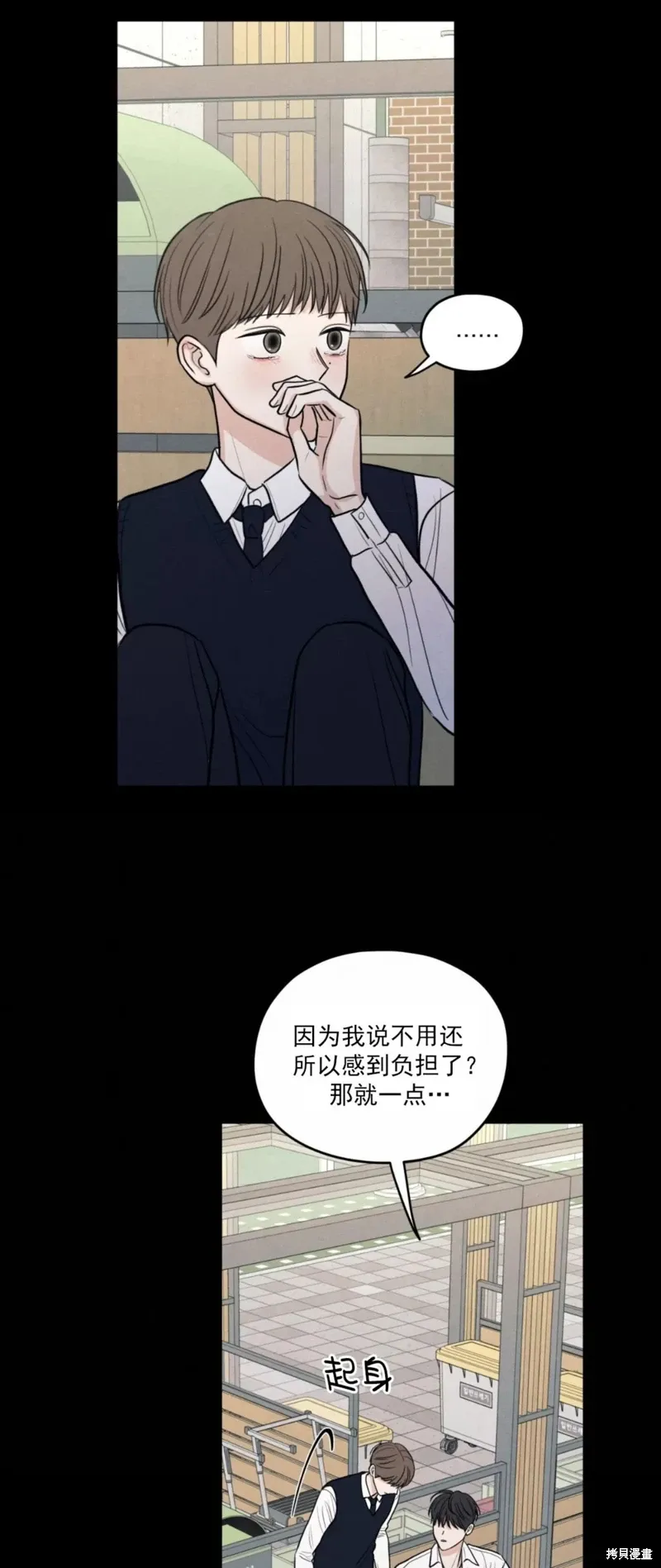 第49话 第43页