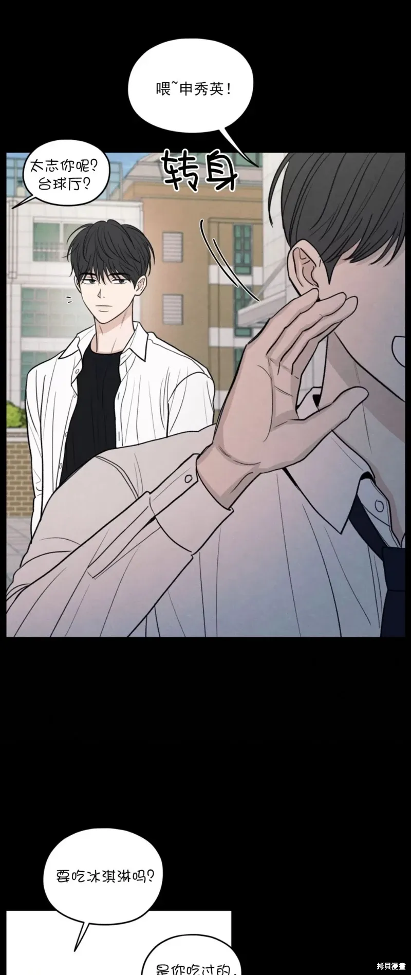 第49话 第51页