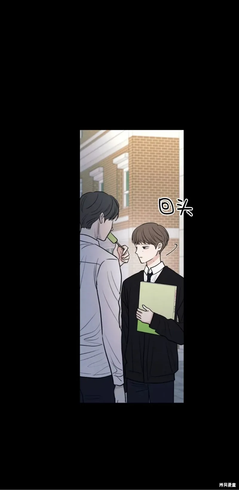 第49话 第53页