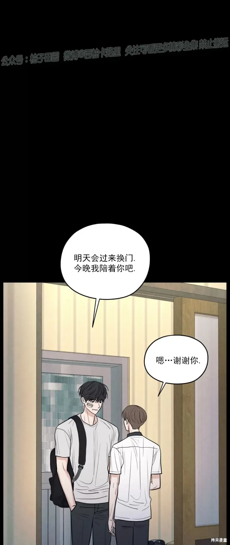 第49话 第62页