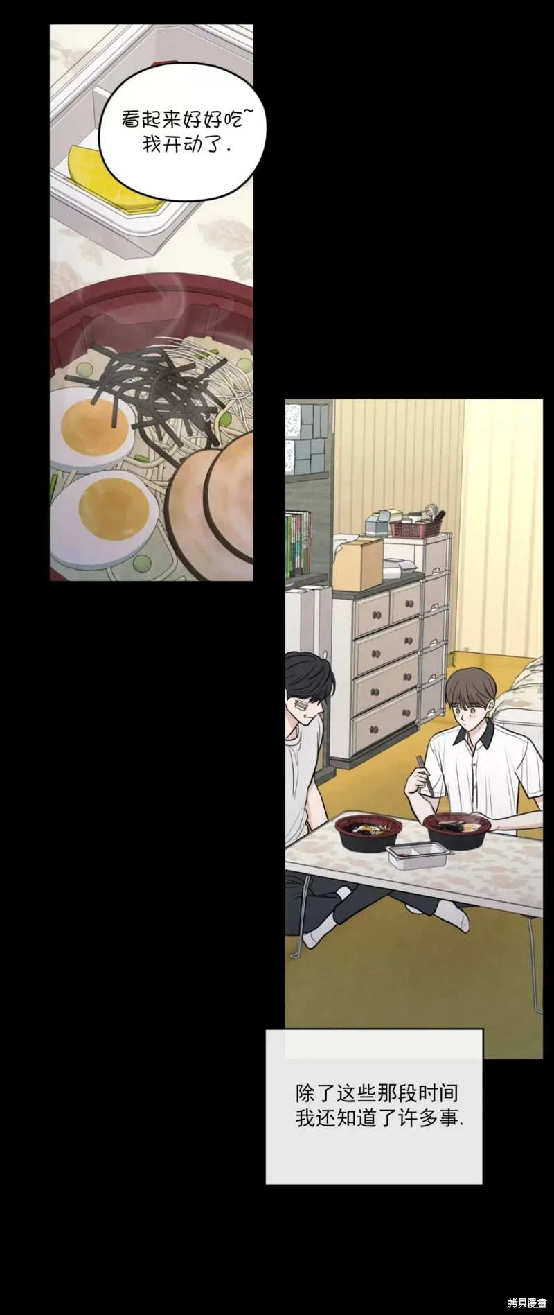 第49话 第70页
