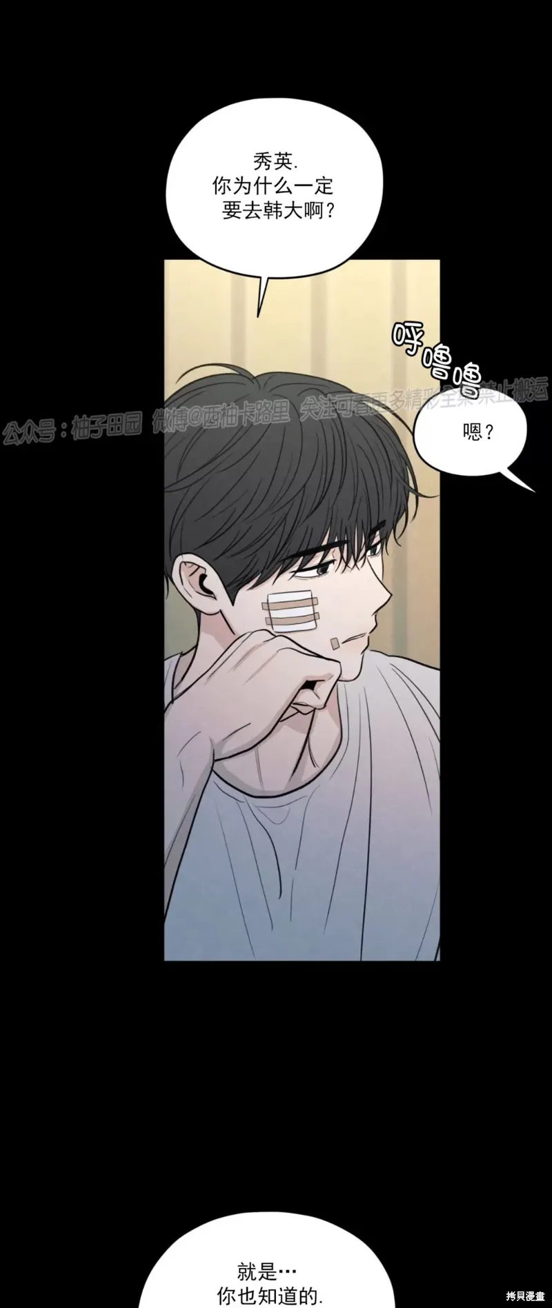 第49话 第72页