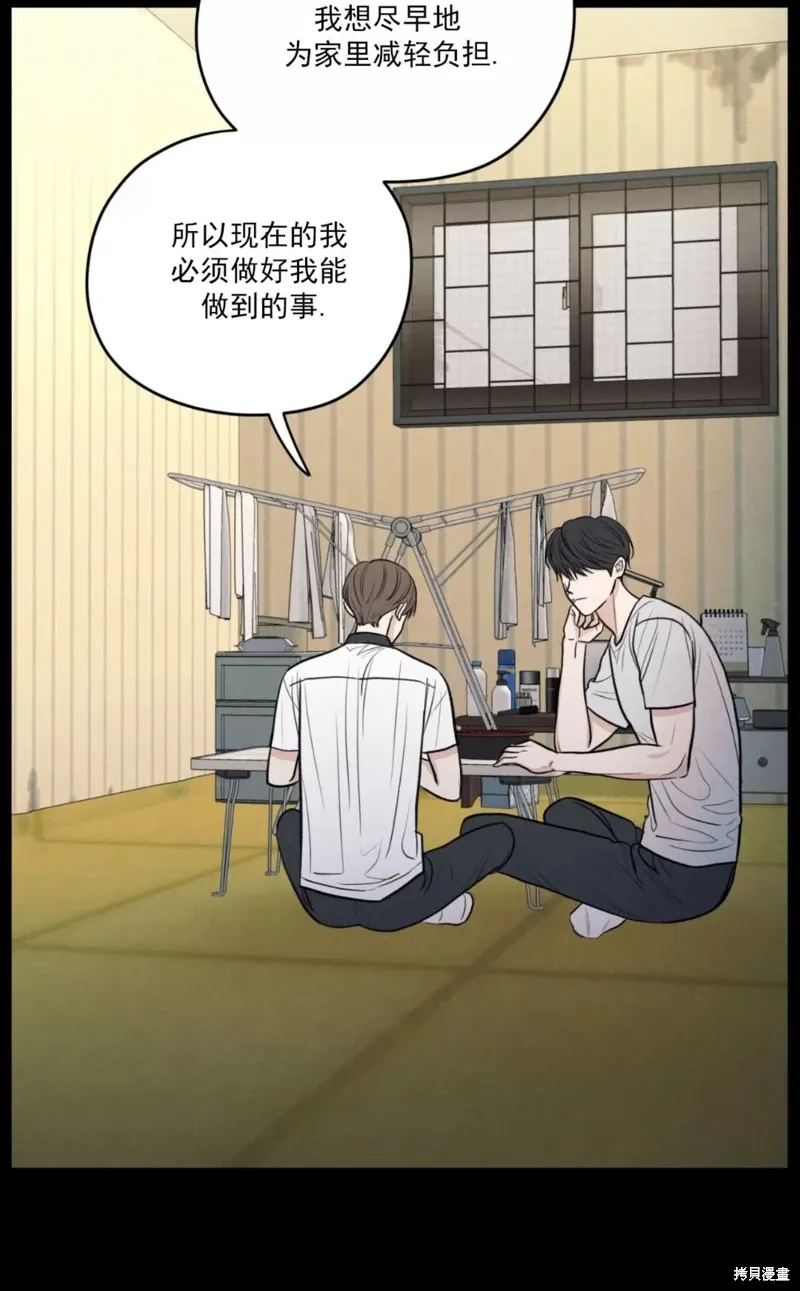 第49话 第73页