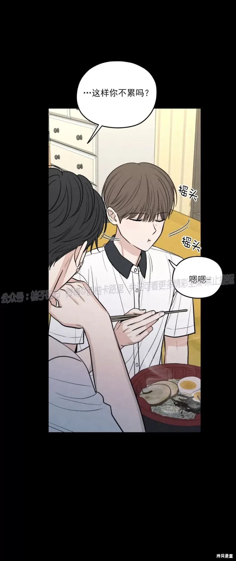 第49话 第74页