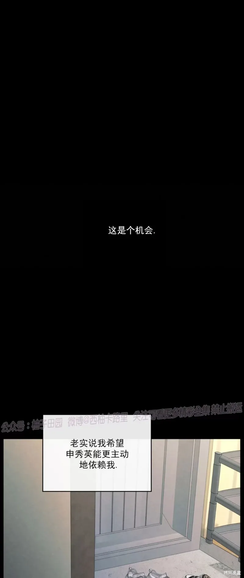 第49话 第76页
