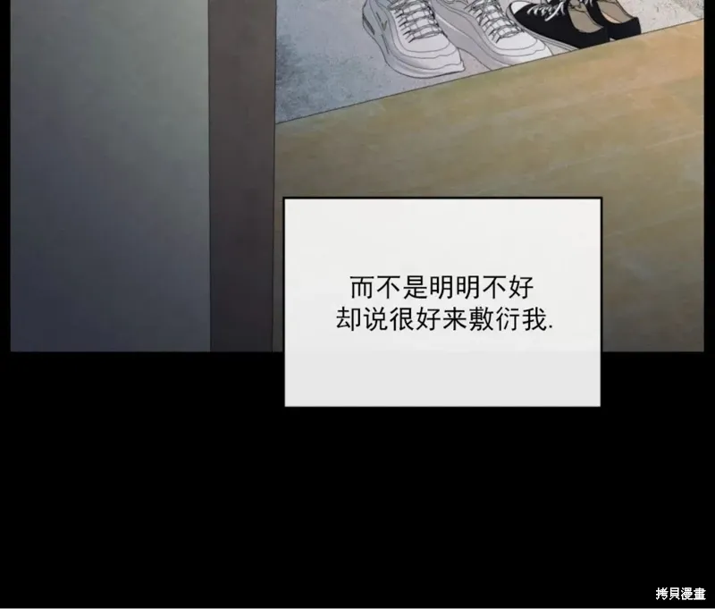 第49话 第77页