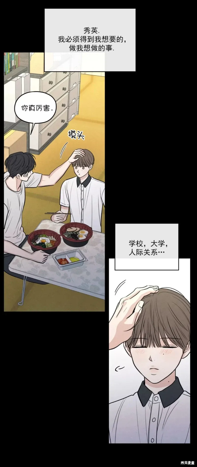 第49话 第80页