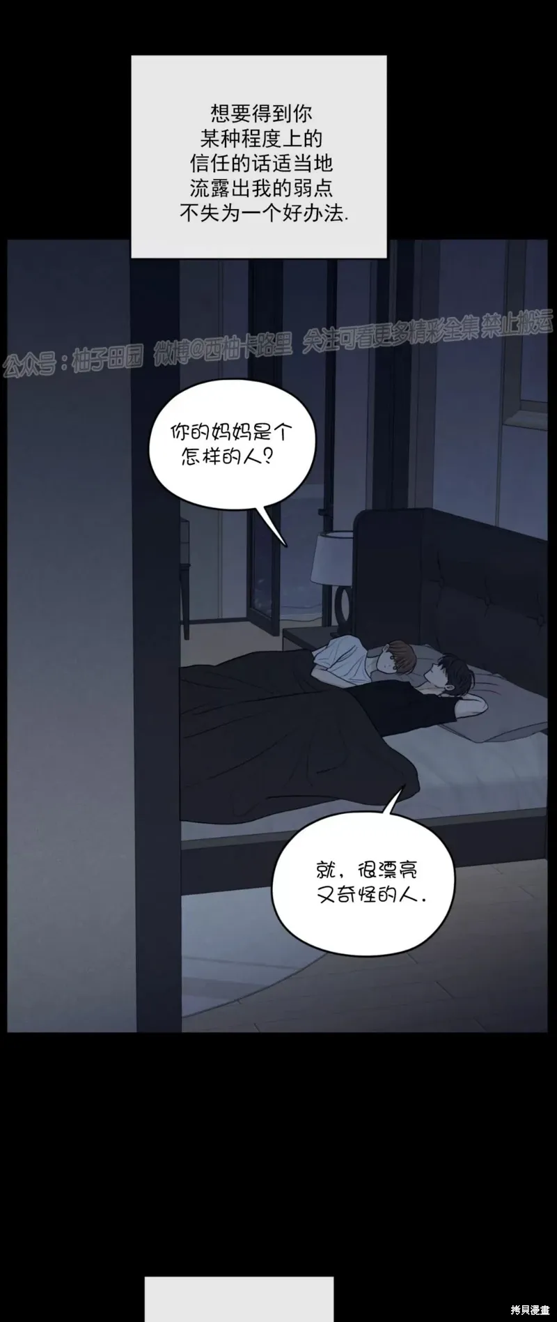 第49话 第82页