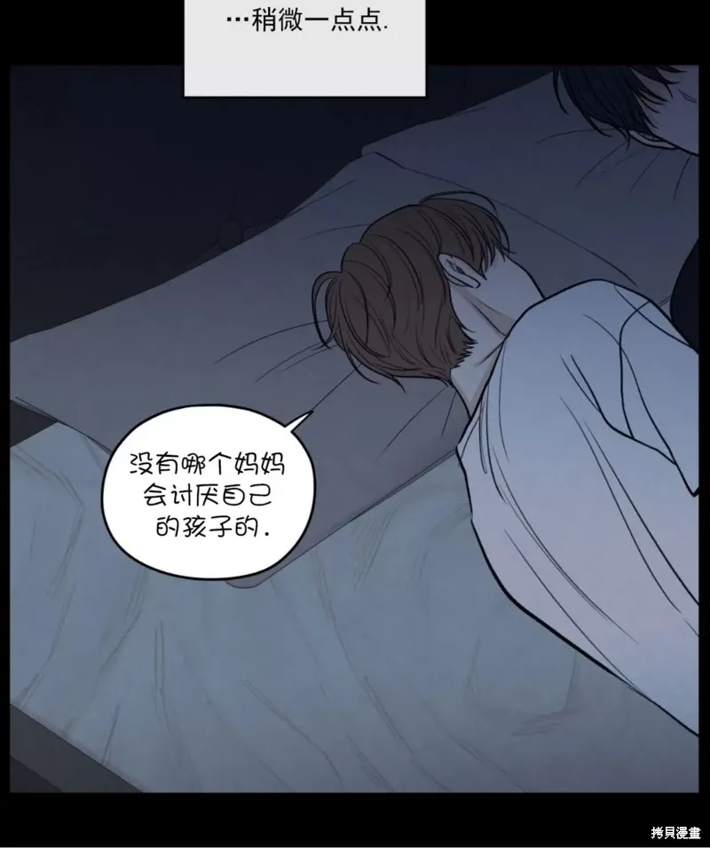 第49话 第83页