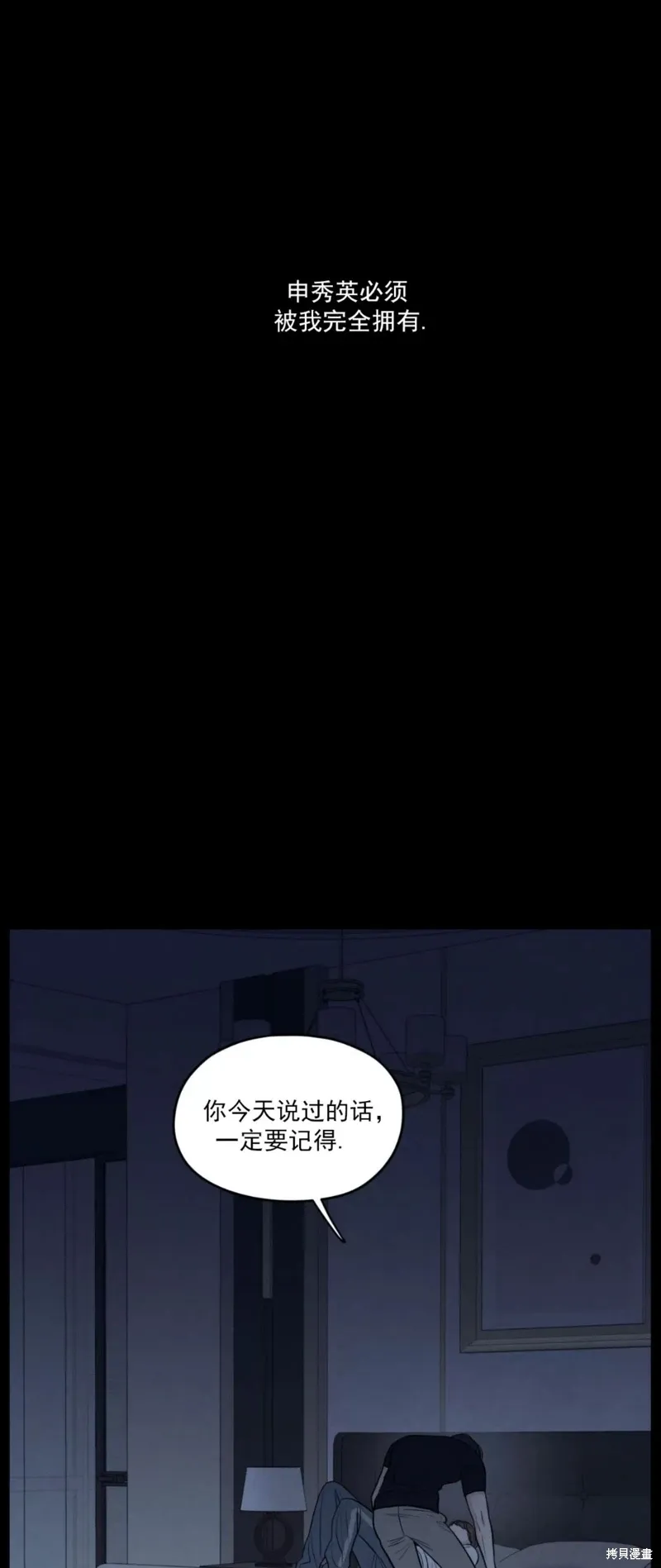 第49话 第86页