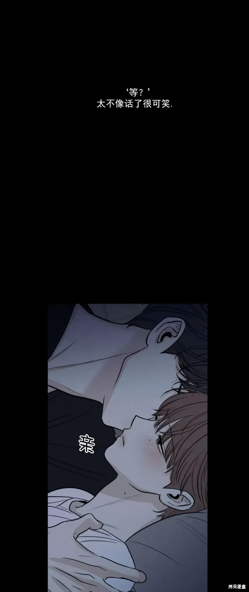 第49话 第88页