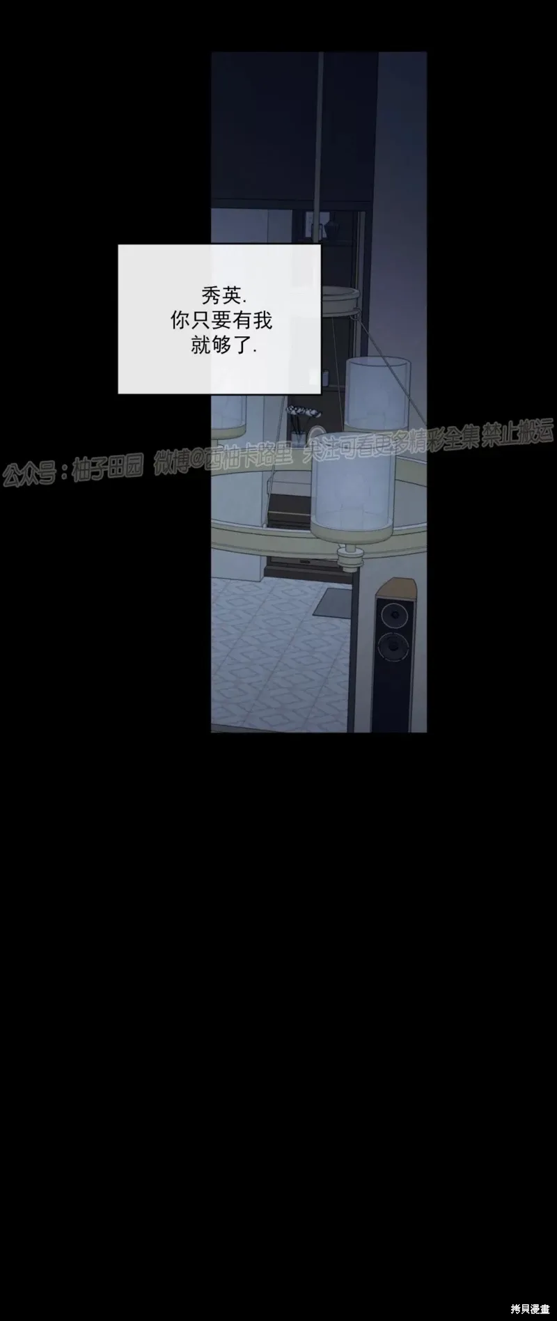 第49话 第90页