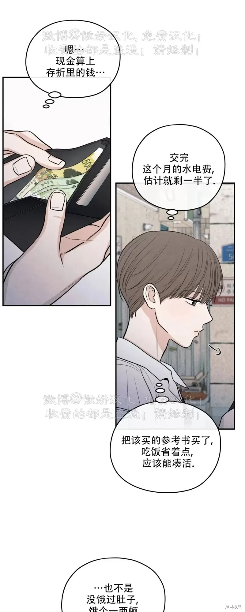 第50话 第3页