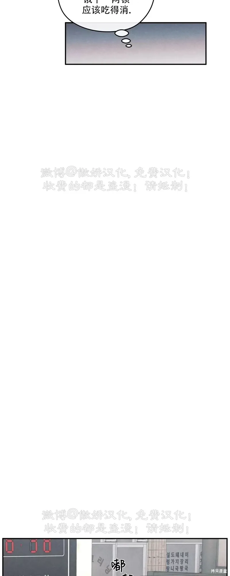 第50话 第4页