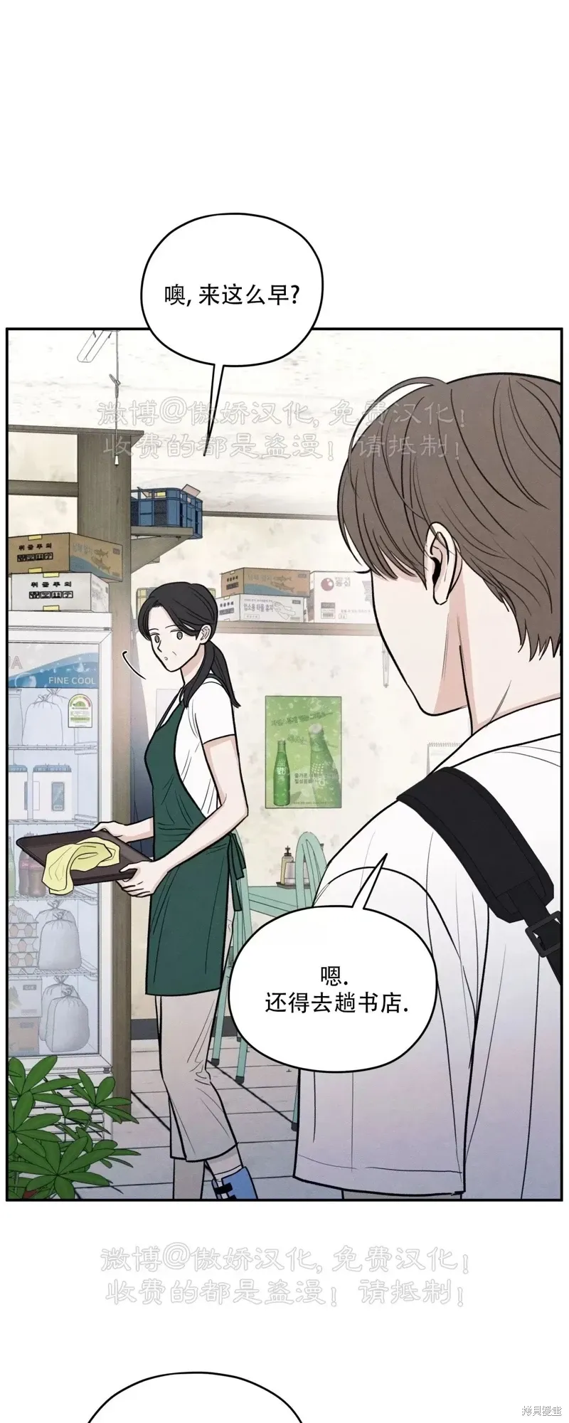 第50话 第6页