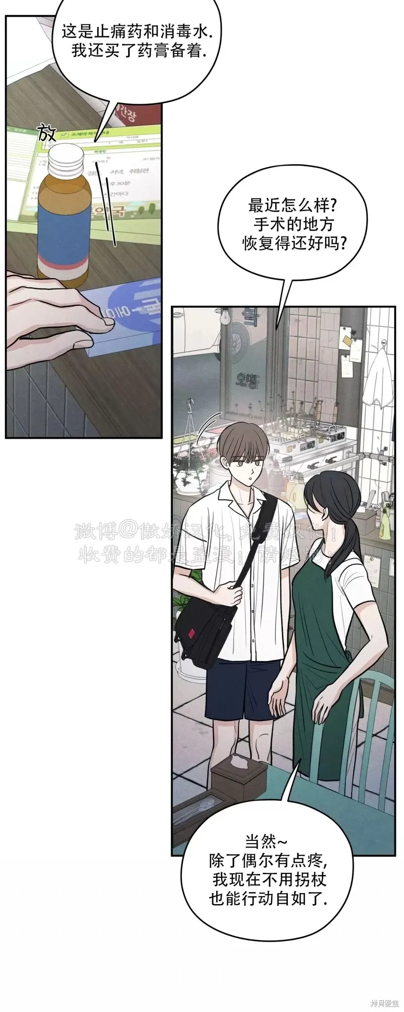 第50话 第7页