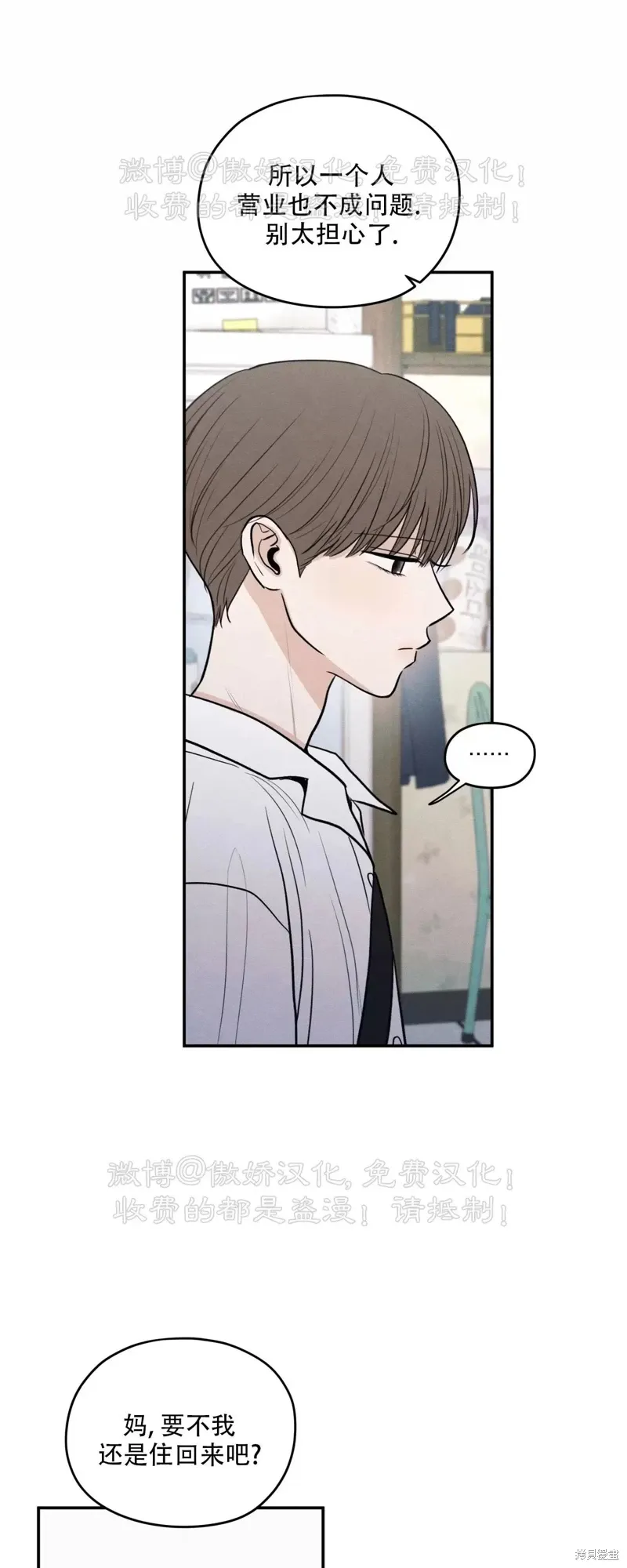 第50话 第9页